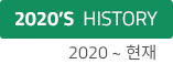 2020's